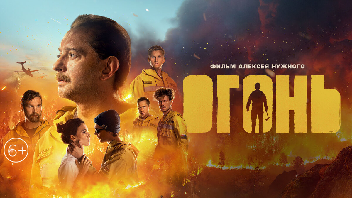 киноафиша к фильму