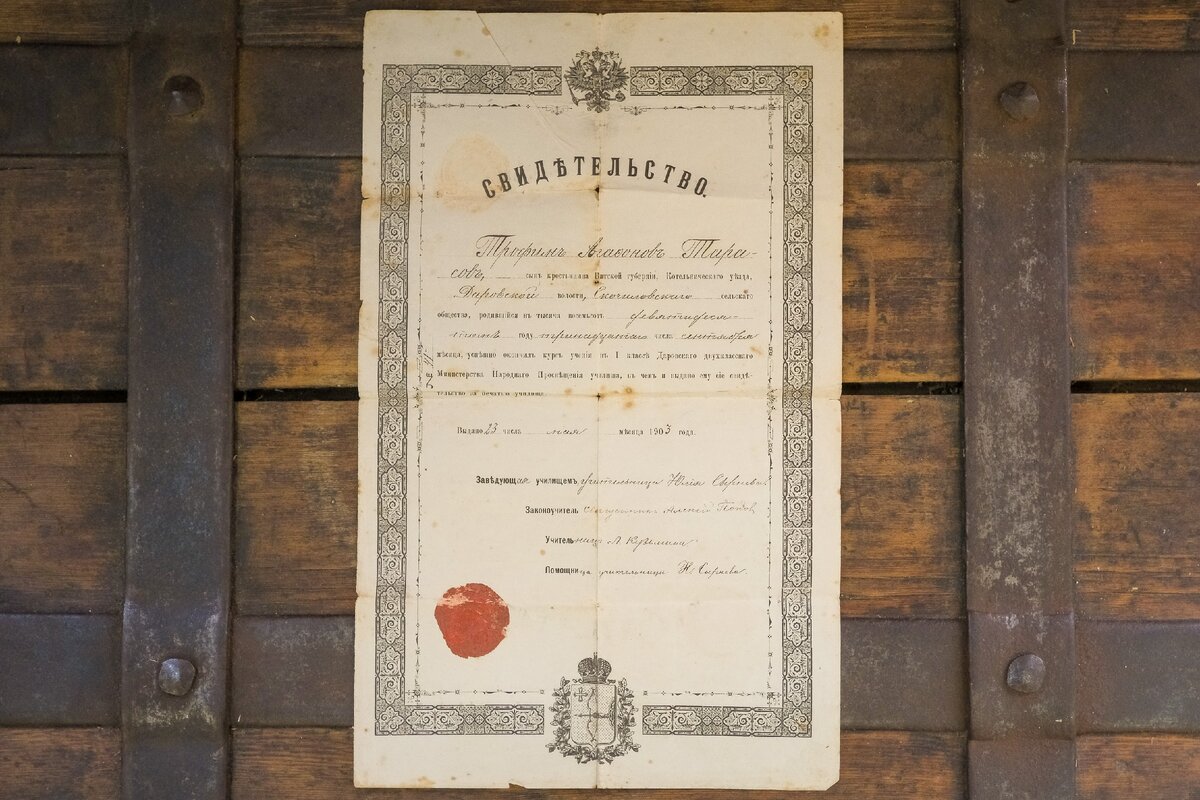 Так свидетельство выглядело до реставрации. 