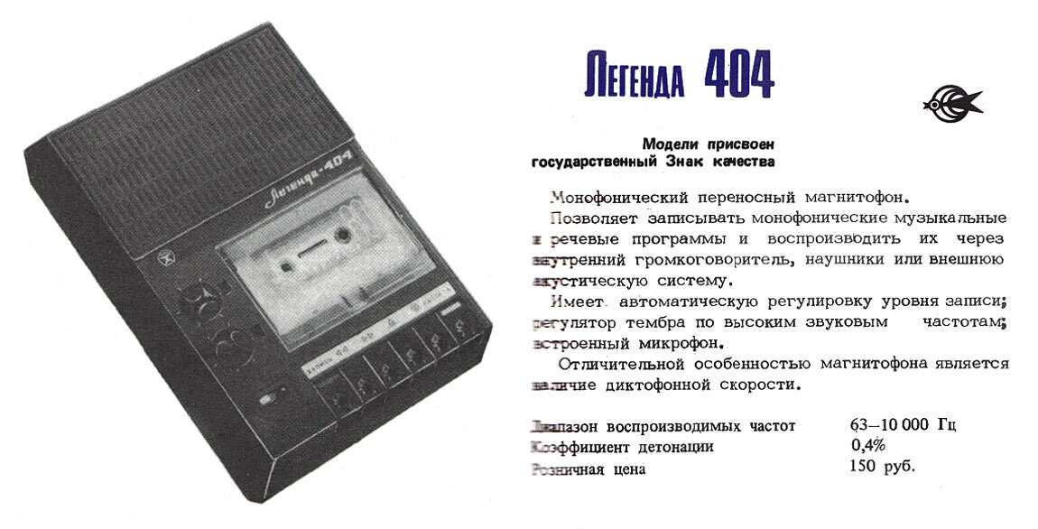 Легенда 401 схема
