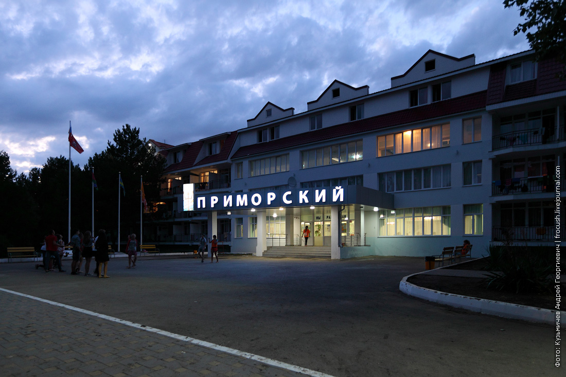 Оздоровительный комплекс жемчужина. Жемчужина Анапа. Жемчужина России Анапа детский лагерь. Санаторий Жемчужина Анапа. Жемчужина России Анапа детский лагерь космос