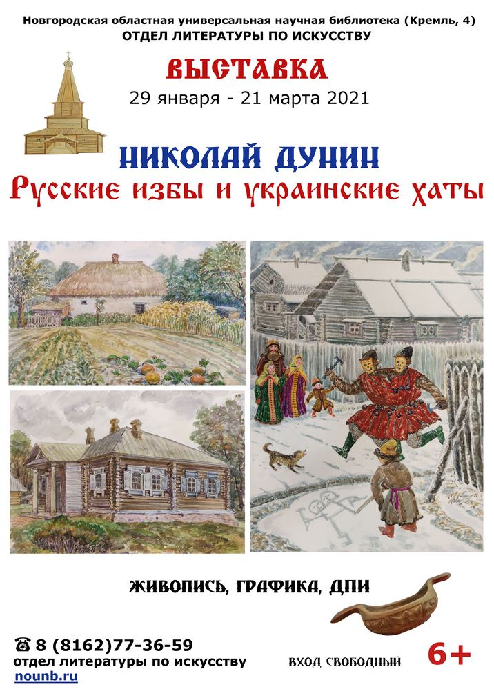 Выставка будет работать до 21 марта 2021 года.