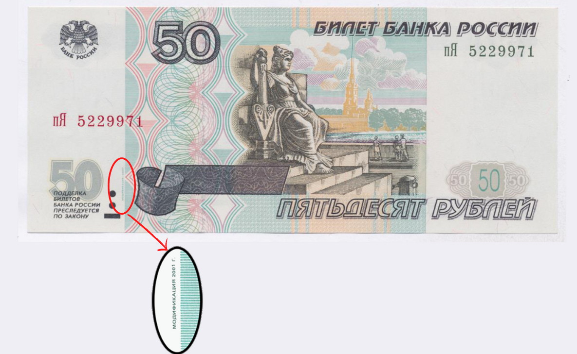 5000 рублей 50