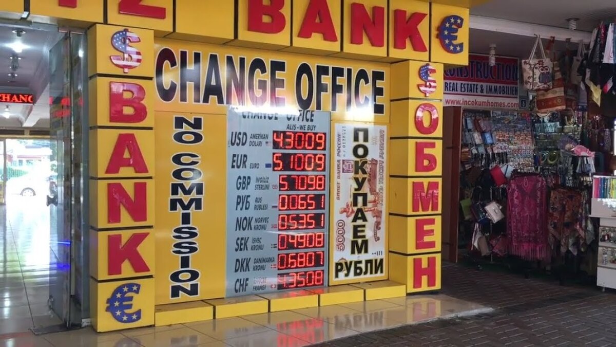 Весёлый обменник