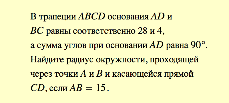 Рис. 1. Условие из открытого банка заданий ФИПИ