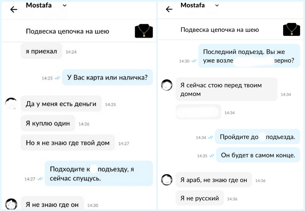 И тут мне стала ясна причина его "подозрительного" общения. Он - араб и общался со мной с помощью онлайн-переводчика.
