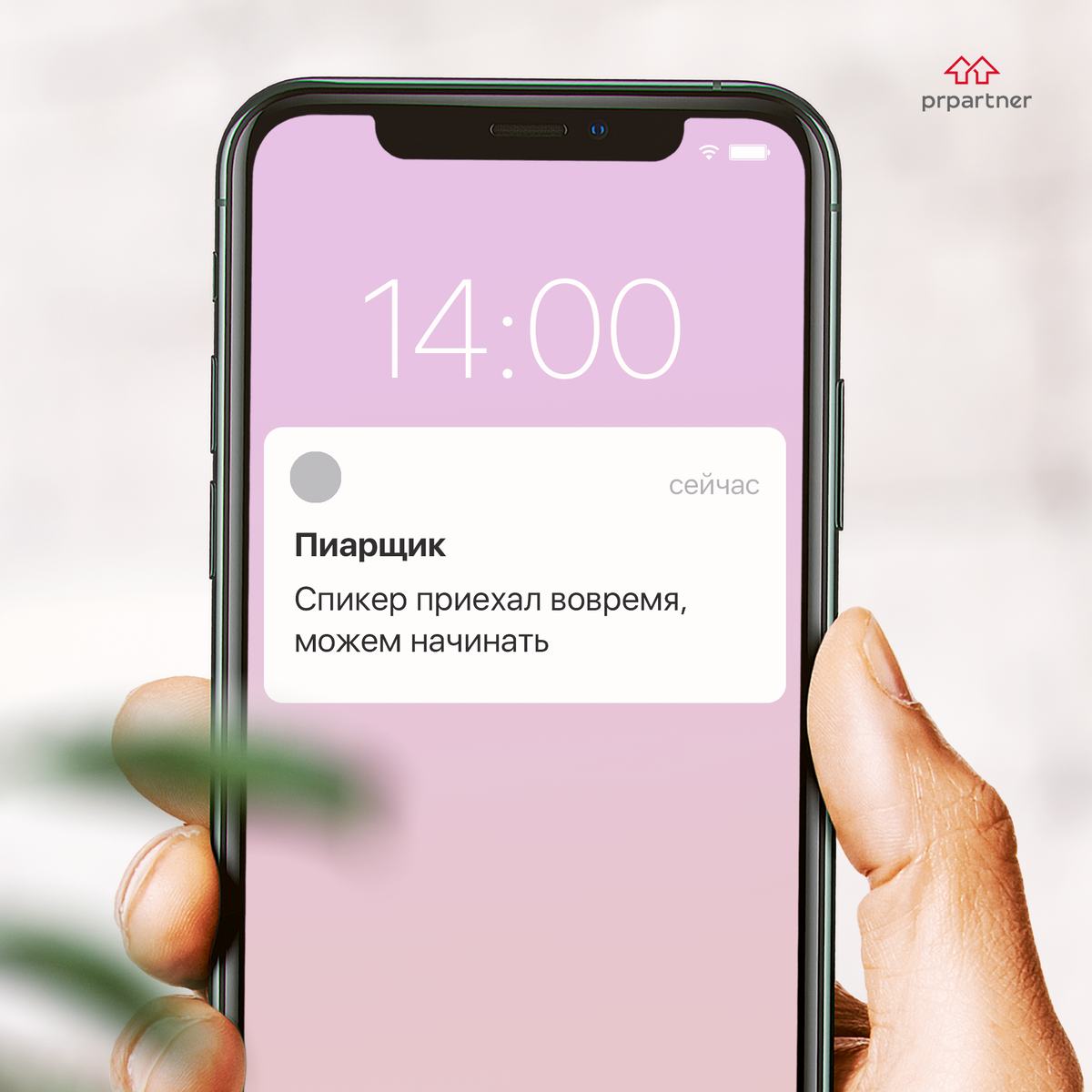 SMS-приколы на 1 апреля: как удивить коллег? | PR Partner | Дзен