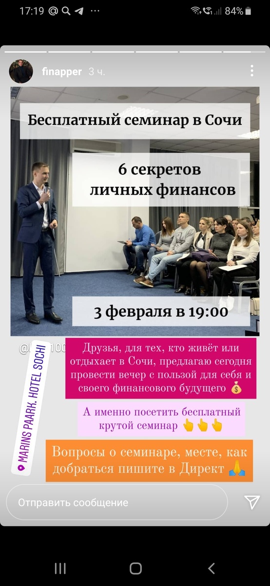 семинары, это не только знания, но и общение