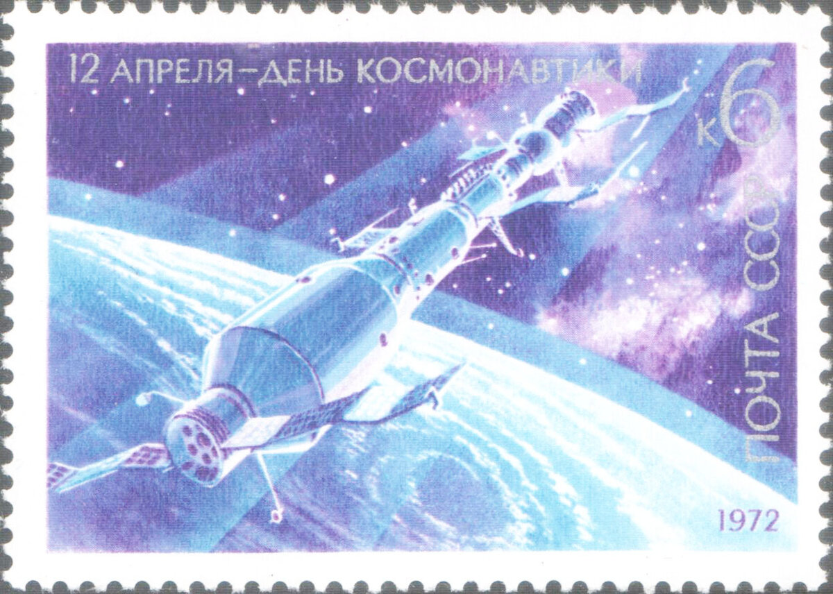 "Салют-1" на почтовой марке СССР (Wikipedia.org)
