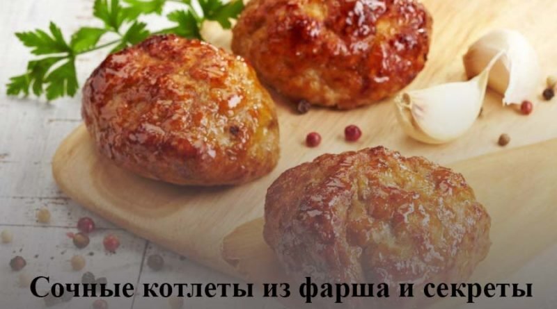 Фрикадельки из фарша для супа