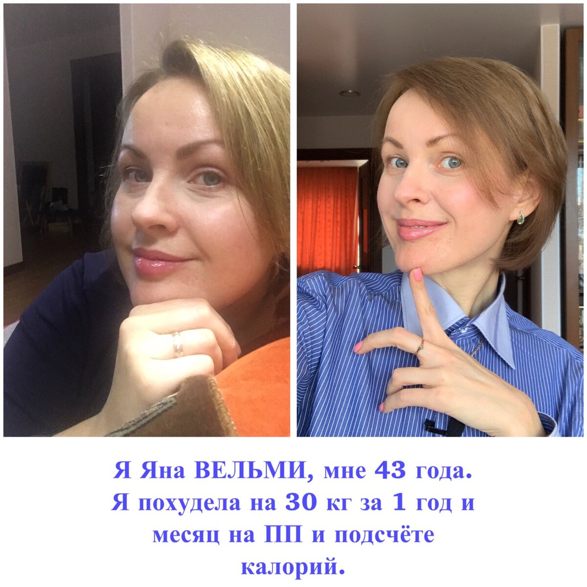 До и после. Коллаж автора 