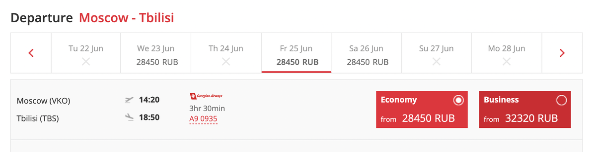 Сайт Грузинских авиалиний. Билеты на рейсы Москва — Тбилиси