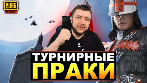 PUBG MOBILE -      PUBG MOBILE CLUB OPEN 2019     2 000 000     10         