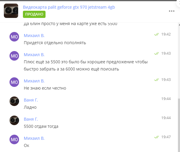 Вот это навык торговаться - такому только завидовать!