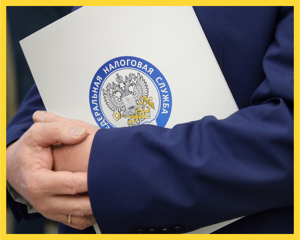 ФНС