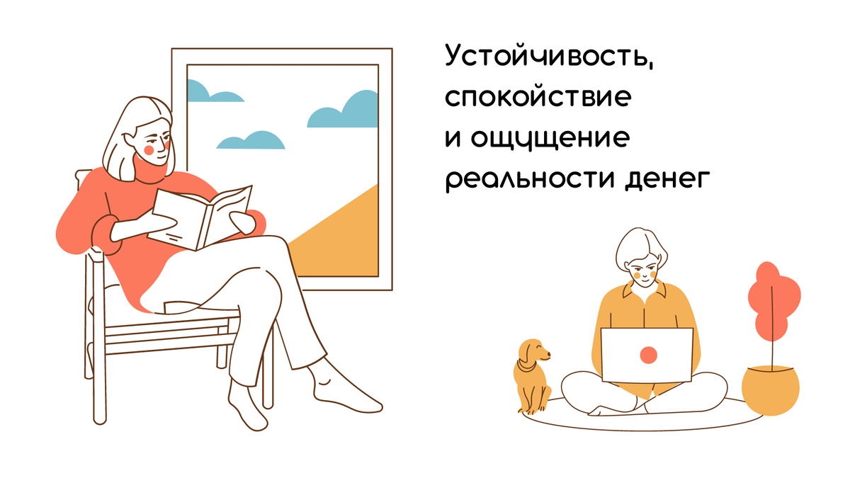 Спокойствие опирается на устойчивый фундамент.