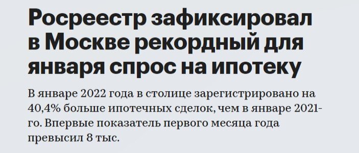 Граждане но продолжают активно ее брать, россии все больше влезают в долги по ипотеке. И что дальше, 3 причины.