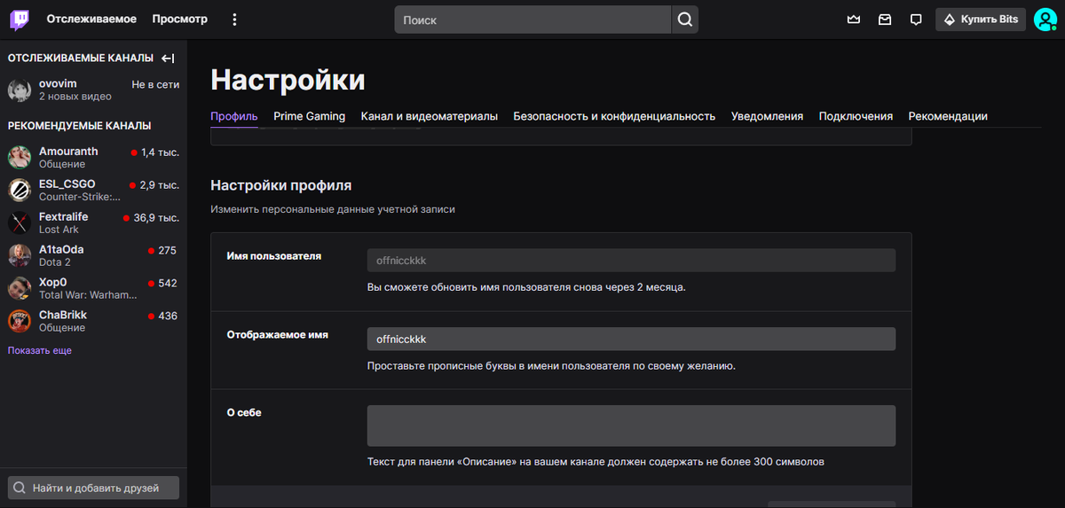 Как стримить через twitch. Приложения для трансляции игр. Как начать стрим на твиче. Партнерка на твиче. Процессоры для стримов.