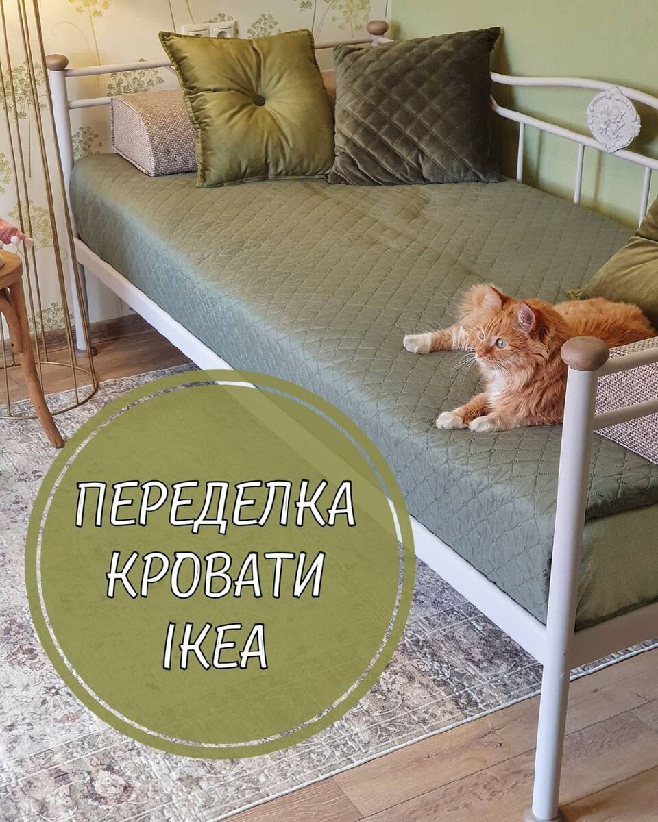 Переделка кровати из икеа