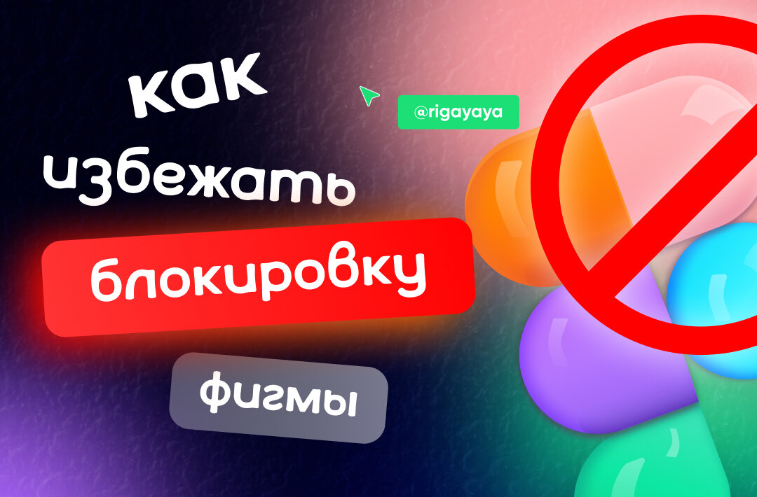 Как сохранить проект в фигма в png