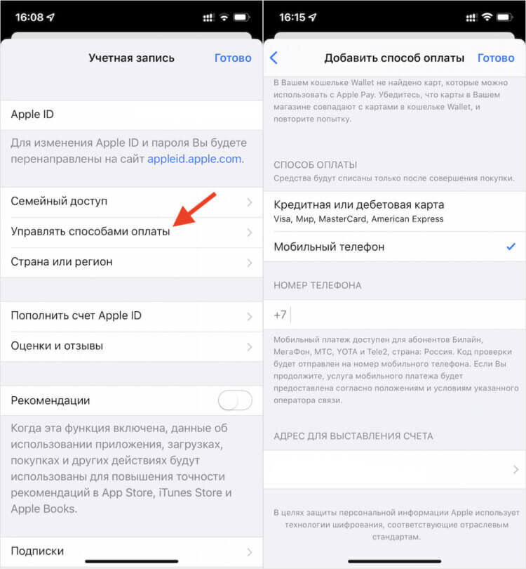 Платить с номера телефона удобно и безопасно