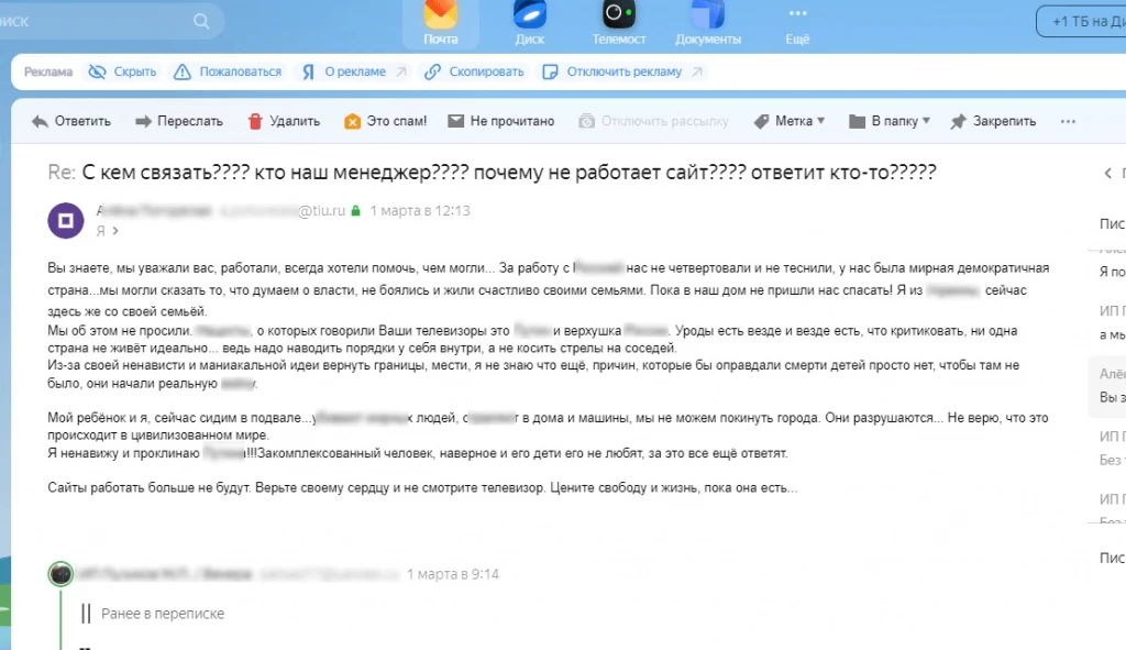 Вернуть сайты которые были. Ответы техподдержки шаблоны. Восстанавливать. Как вернуть сайт который закрыл