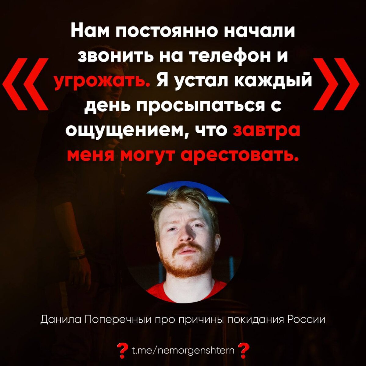 Источник «Неморгенштерн»