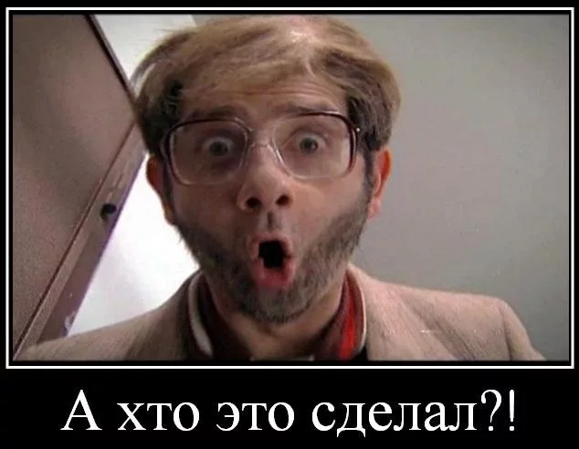 Картинка кто это сделал галустян