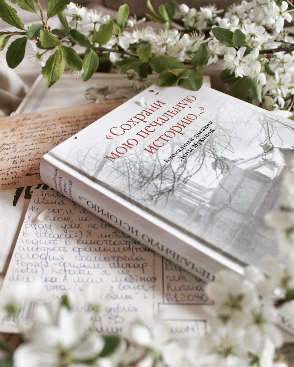 Личное фото автора статьи