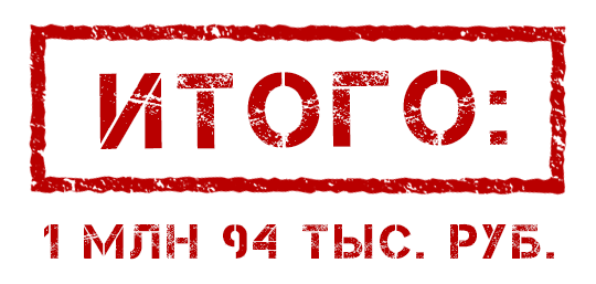«В тридевятом царстве, тридесятом государстве под названием Россия жили-были Иван да Марья. Жили, не тужили, но однажды призадумались над продолжением рода.-9