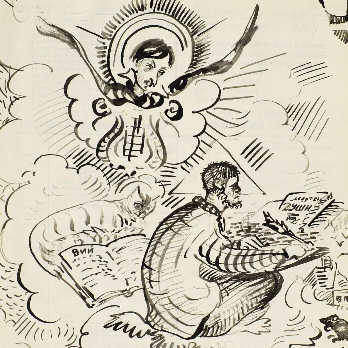 Анатолий Зверев. Гений Гоголя. Зверев иллюстрирует «Мертвые души», к.1950-х, Частное собрание