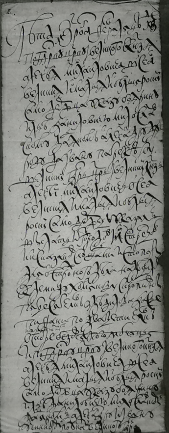 Фонд № 210, 12-й столбец, дело № 531