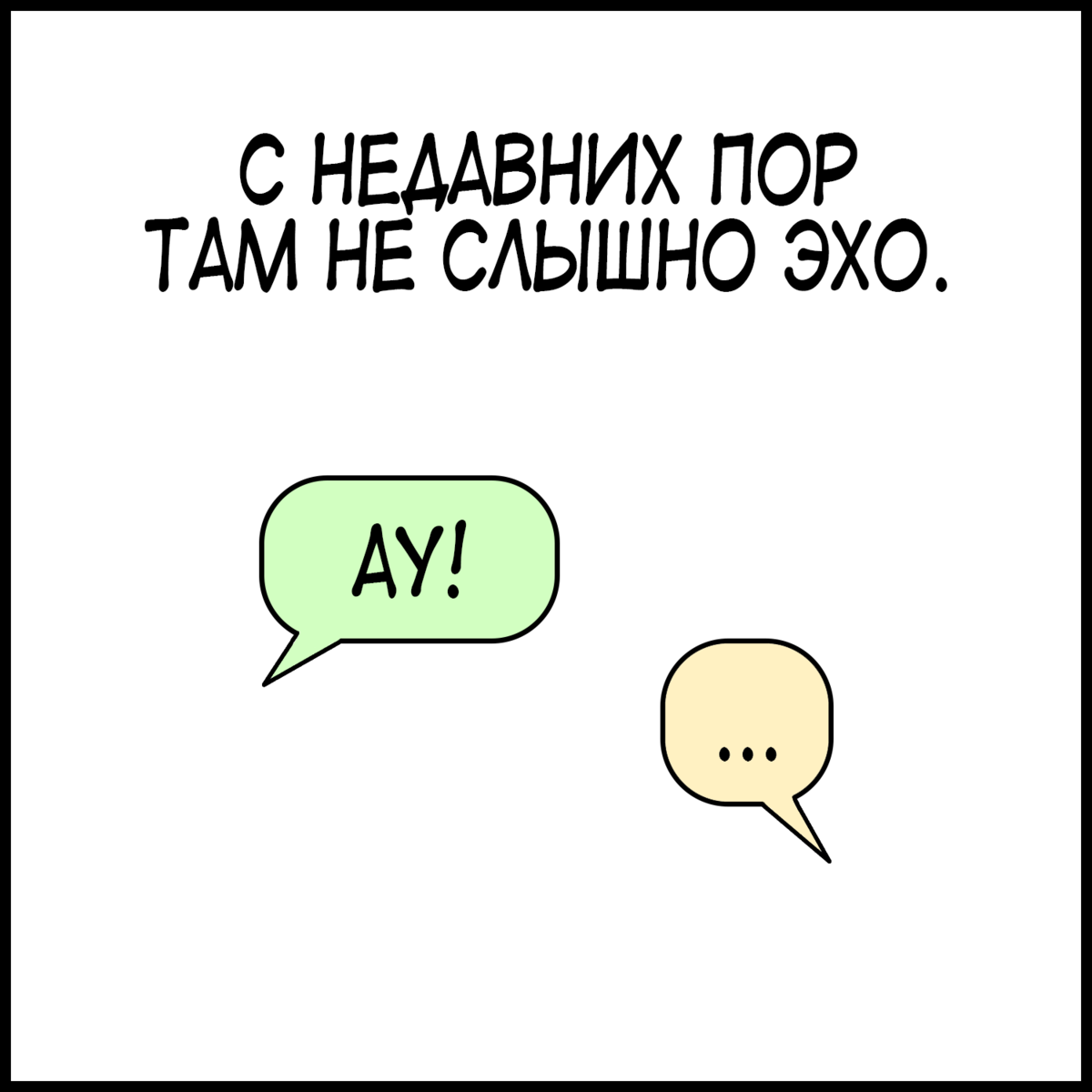 Комикс планы на лето