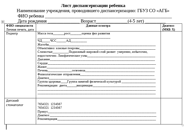 Общий вид