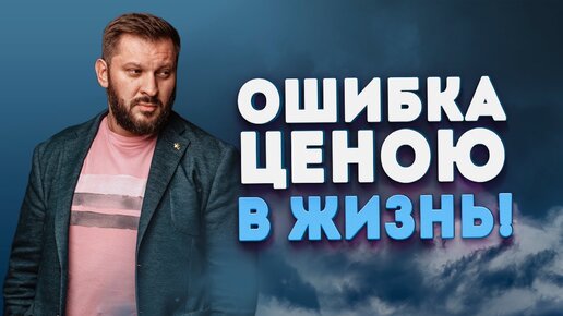 Ошибка ценою в жизнь. К чему порой способны привести отношения с мужчиной - аюьюзером?