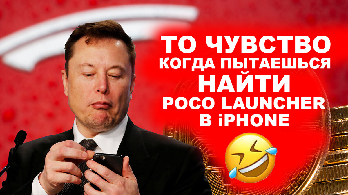 НОВЫЙ POCO LAUNCHER 4.0 ПОРАДОВАЛ НОВЫМИ ФИШКАМИ | ЭД СКРАЙБЕР | Дзен