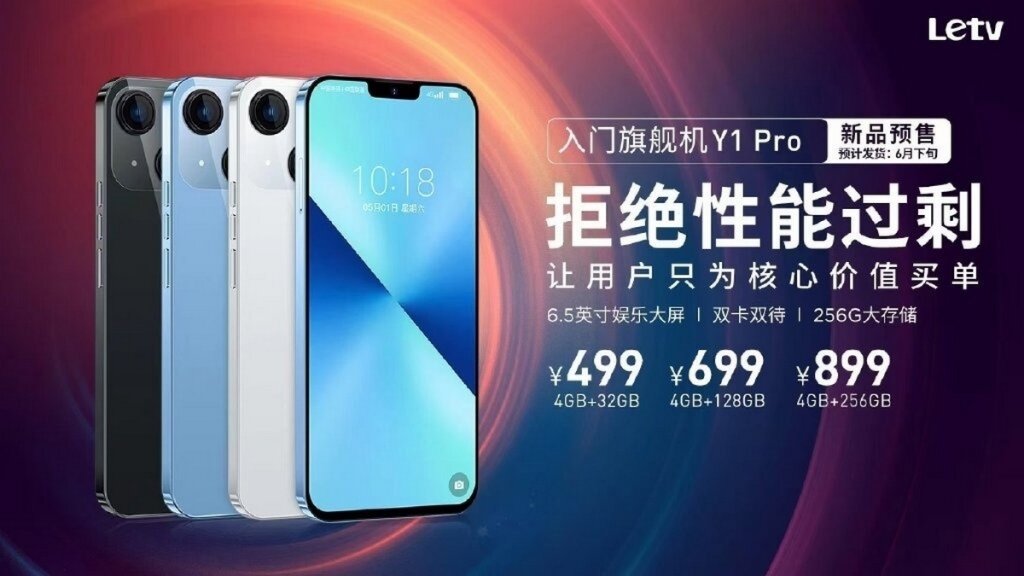 Смартфон LeTV Y1Pro