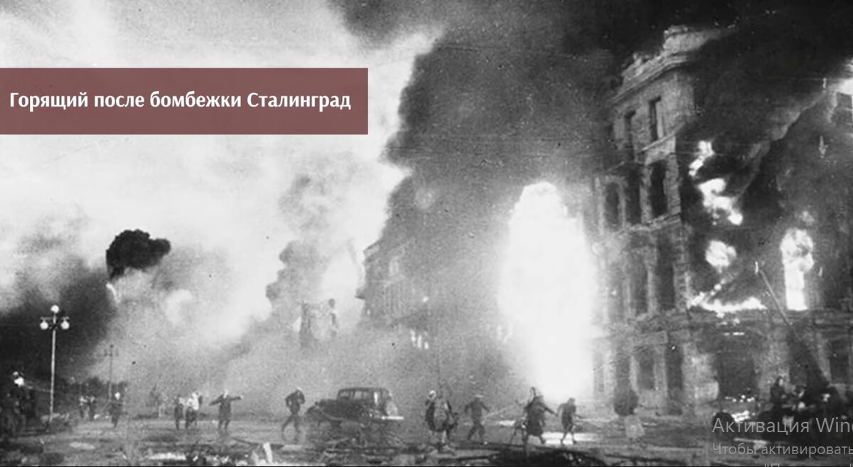 1942 ГОД.80 ЛЕТ НАЗАД. ВЕЛИКАЯ ОТЕЧЕСТВЕННАЯ ВОЙНА. БИТВА ЗА СТАЛИНГРАД. |  World War History | Дзен