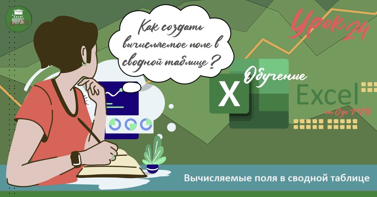 Вычисляемые объекты в Excel и службах Excel - Служба поддержки Майкрософт