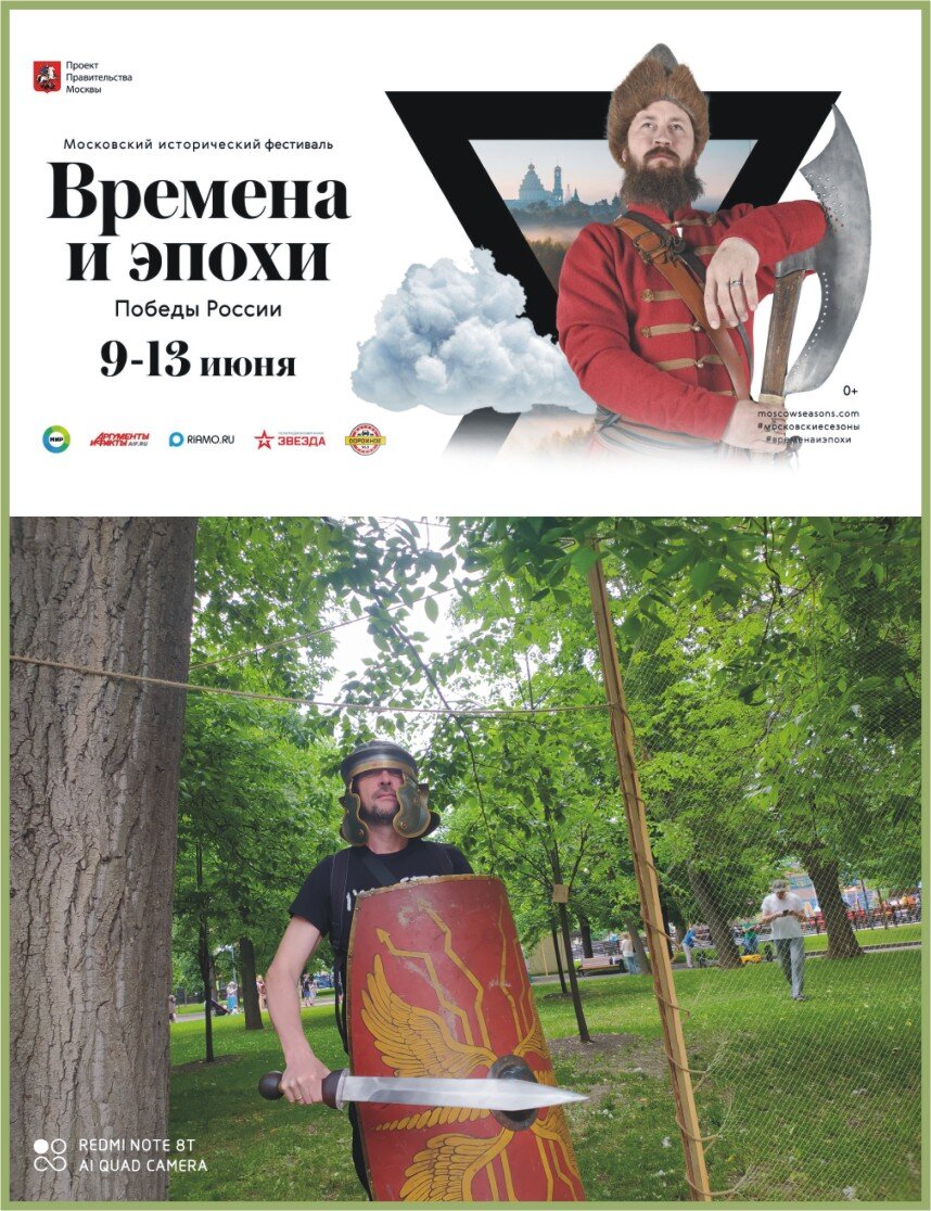 ну чем не защитник Рима?