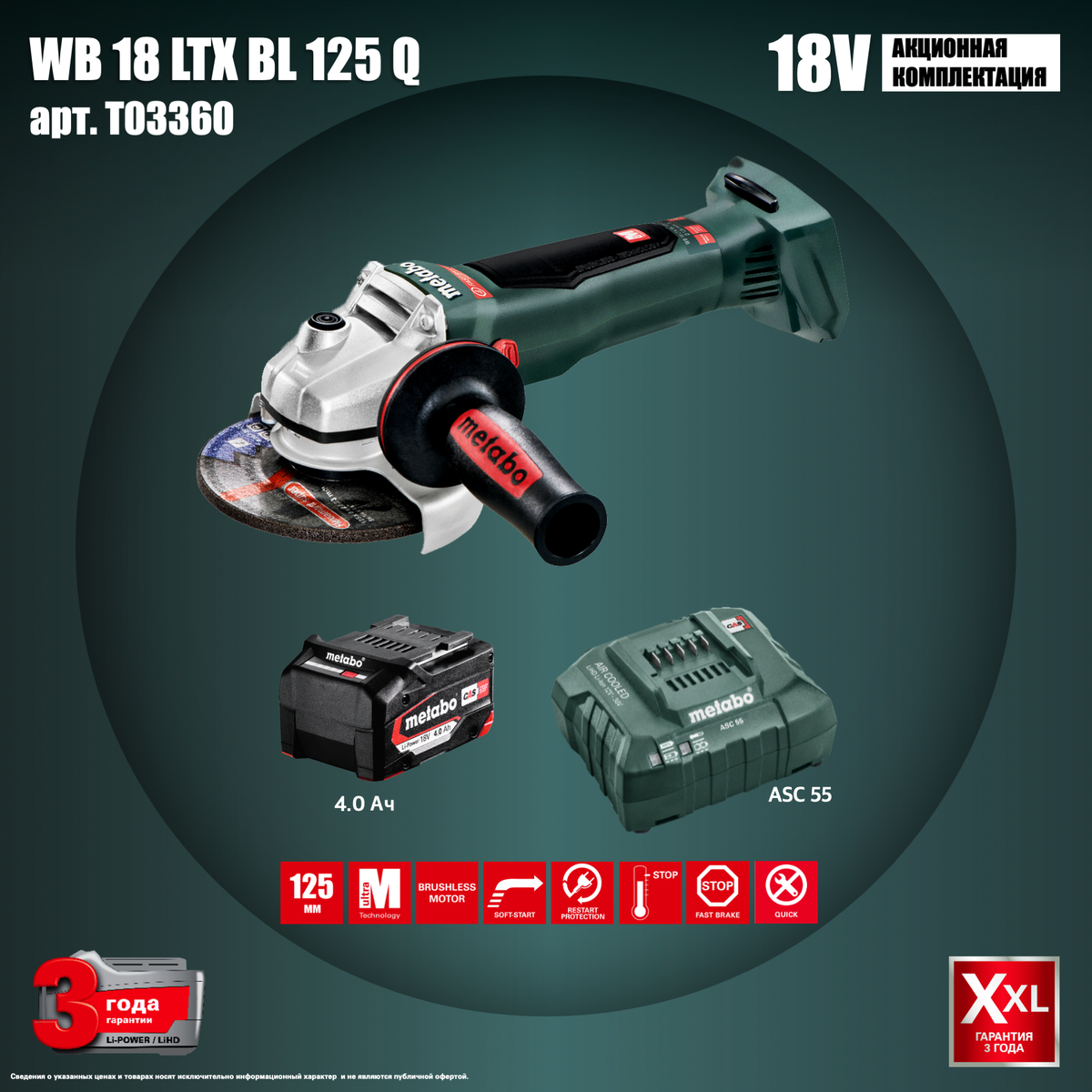 Metabo T03360