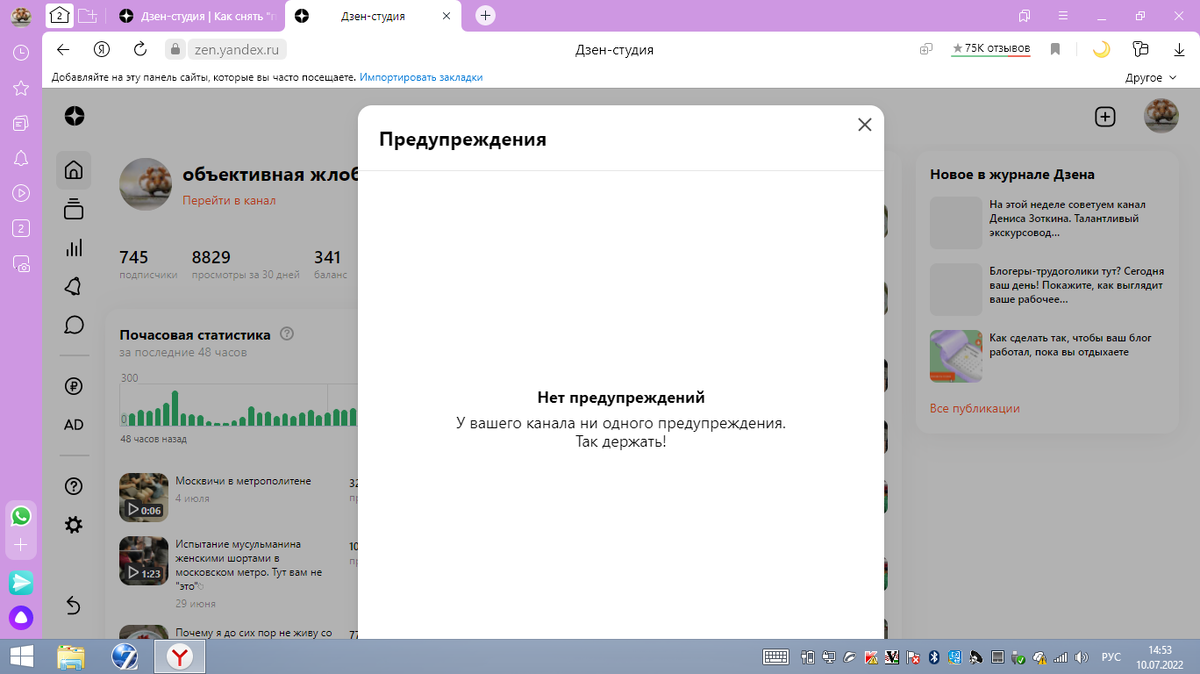 Как снять блокировку на статьи за слова, которые не любит Алгоритм Дзена?  Небольшая хитрость, помогающая блогеру обойти Правила | объективная  жлобятина | Дзен