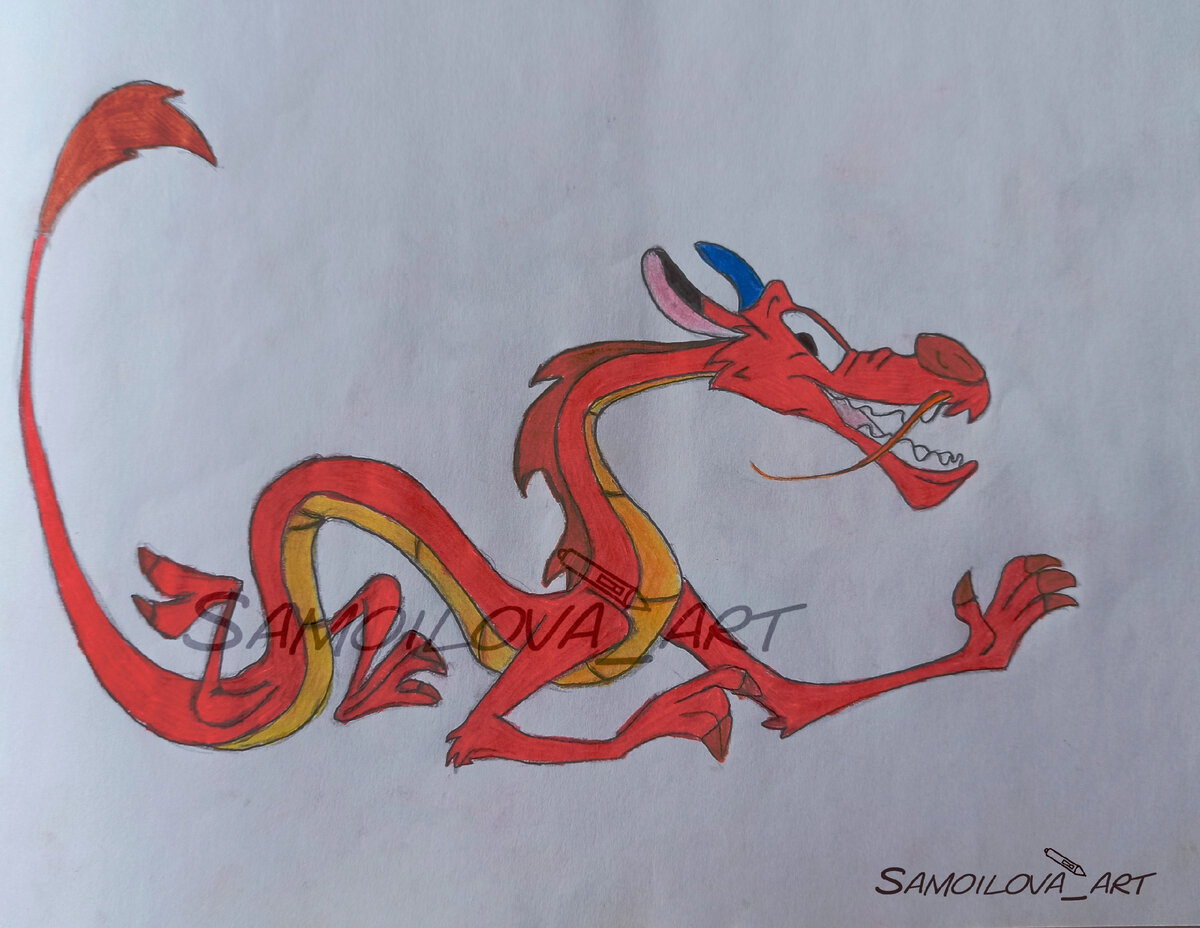 Даже вот очень давно нарисовала одного из героев мультфильма "Мулан", дракона Мушу:) Обожаю этого персонажа