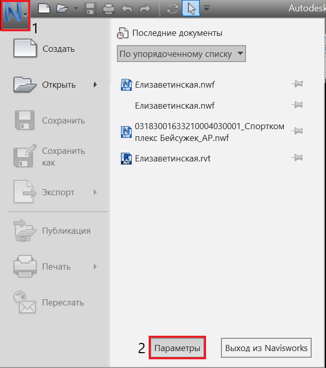 Пример настроек импорта модели в Navisworks