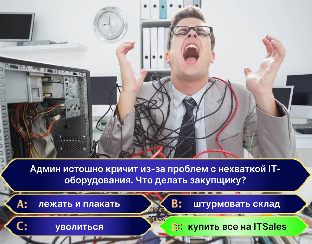 IT-оборудование для бизнеса