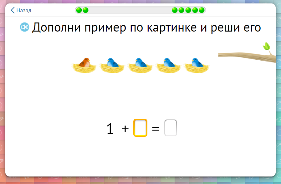 Презентация по математике 1 класс сложение и вычитание 1 класс