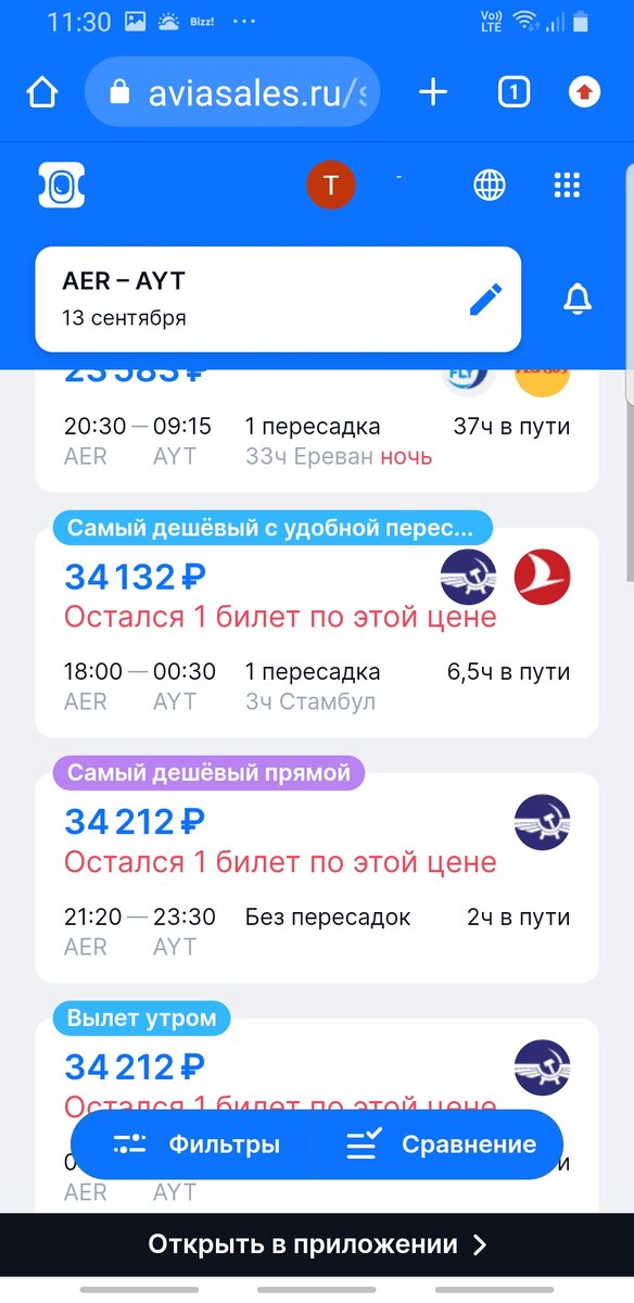 Забронируйте