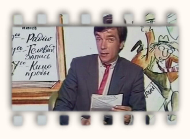 В то далёкое время, когда изобилия не было ни на прилавках магазинов, ни на голубых экранах ТВ, для жаждущих и страждущих регулярного потребления музыкального контента, передача "Утренняя почта" была