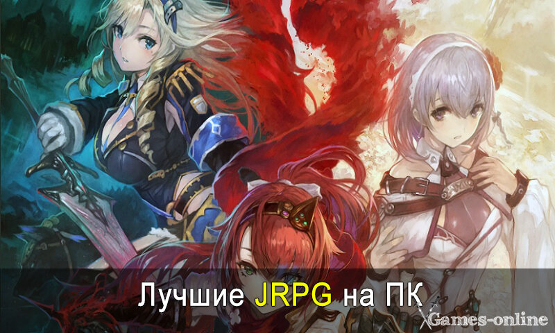    Лучшие JRPG на ПК xGames-online