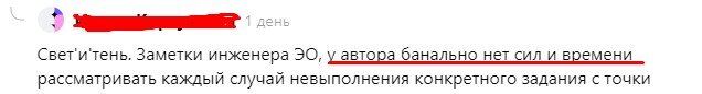 Автор статьи была настолько возмущена тем, что ученик вместо дословного пересказа выдумал собственный сюжет, что написала об этом целую статью. Сил и времени, очевидно, хватило.