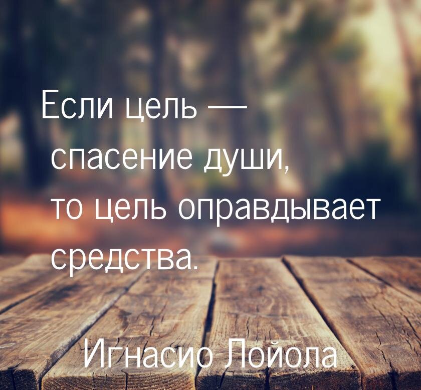 Молитва о спасении всего человечества на Земле